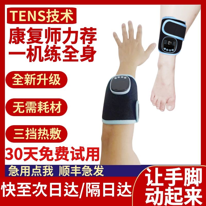 手指手部康复训练器材偏瘫恢复臂胳膊脚功能上下肢中风Z锻炼电动