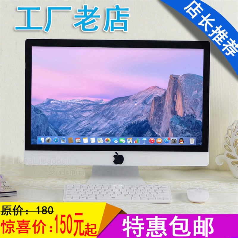 包邮21.5寸24寸苹果仿u真一体机模型假显示器模型仿真电脑模型台