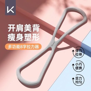 keep8字拉力器練肩瑜伽彈力帶拉伸開肩美背N家用健身器材八字繩女