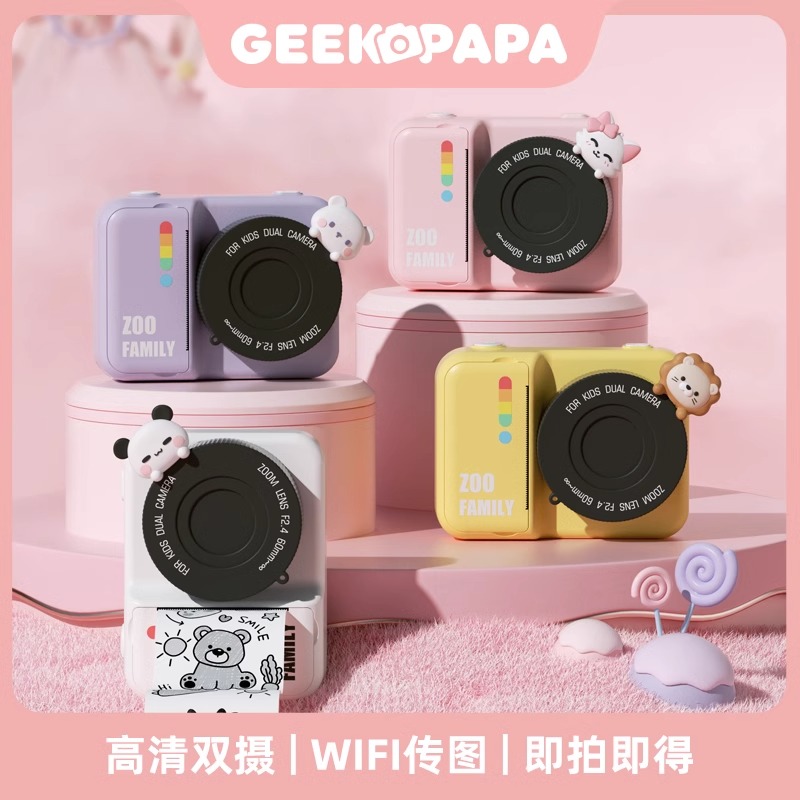 儿童相机可拍照可打印Pr2热敏纸数码学生拍立得相机男孩女孩玩具