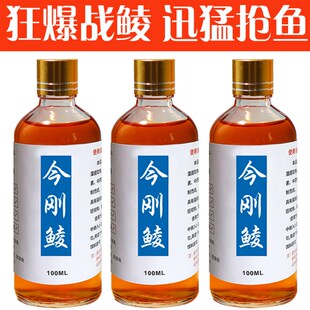爆口王土鲮专攻钓鱼小药野钓土鲮A鱼饵料诱鱼添加剂黑坑打窝料泰