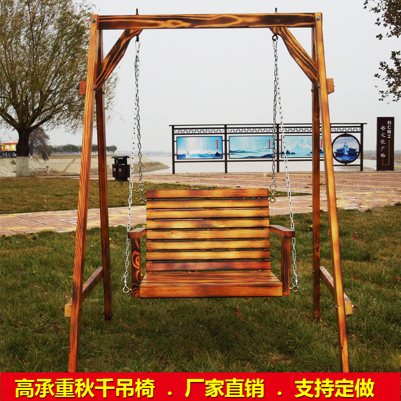 实木秋千吊椅家用室内阳台户w外庭院防腐炭化木儿童成人单双人摇