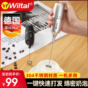 德国Wiltal电动打q奶器手持搅拌棒家用奶泡机咖啡牛奶发泡沫打蛋