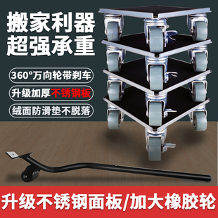 搬重物神b器搬家神器万向轮搬家具移动滑轮移位器冰箱柜子搬运家