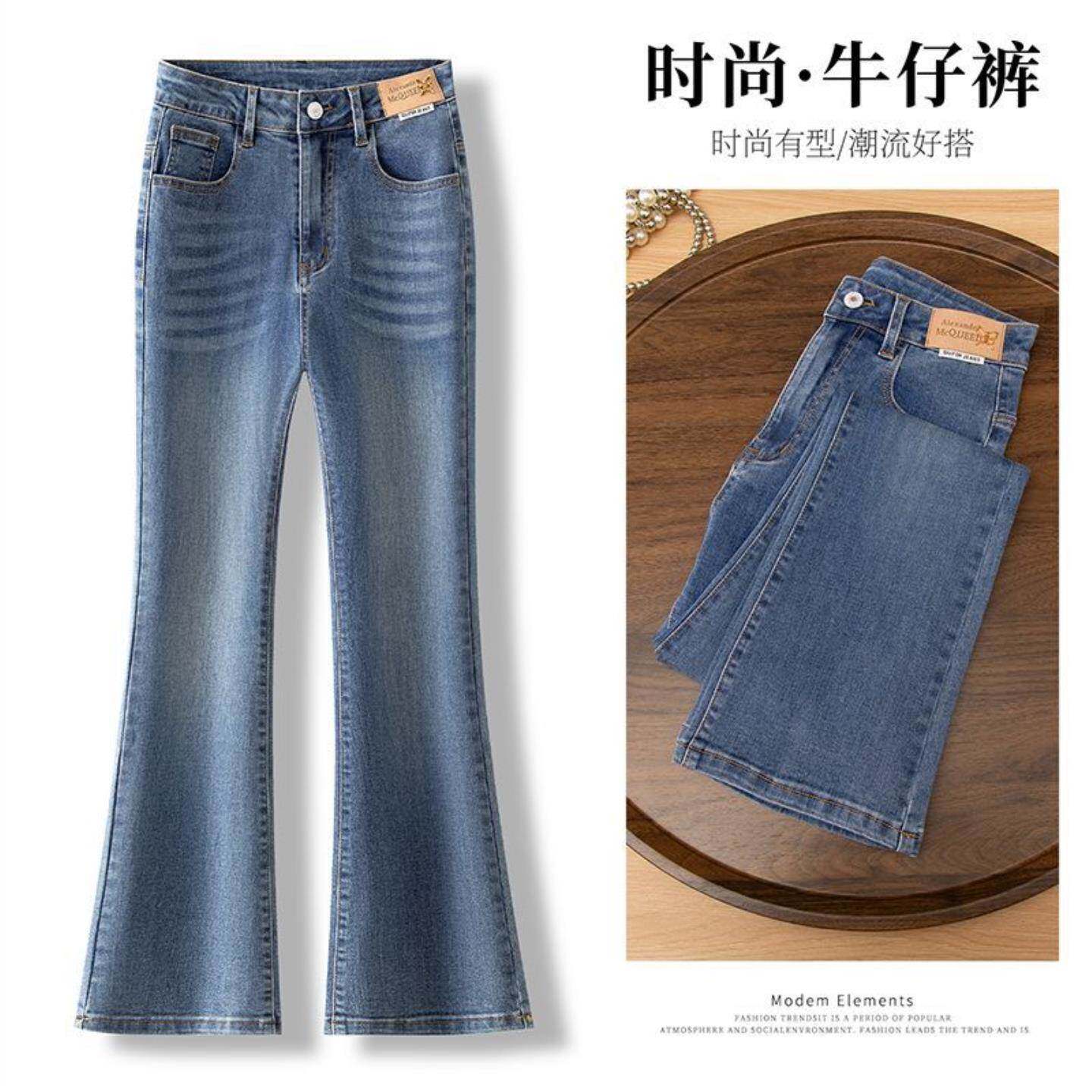 2026春季中年妈妈高腰微喇牛仔裤女高腰弹力宽松显瘦窄版喇叭长裤