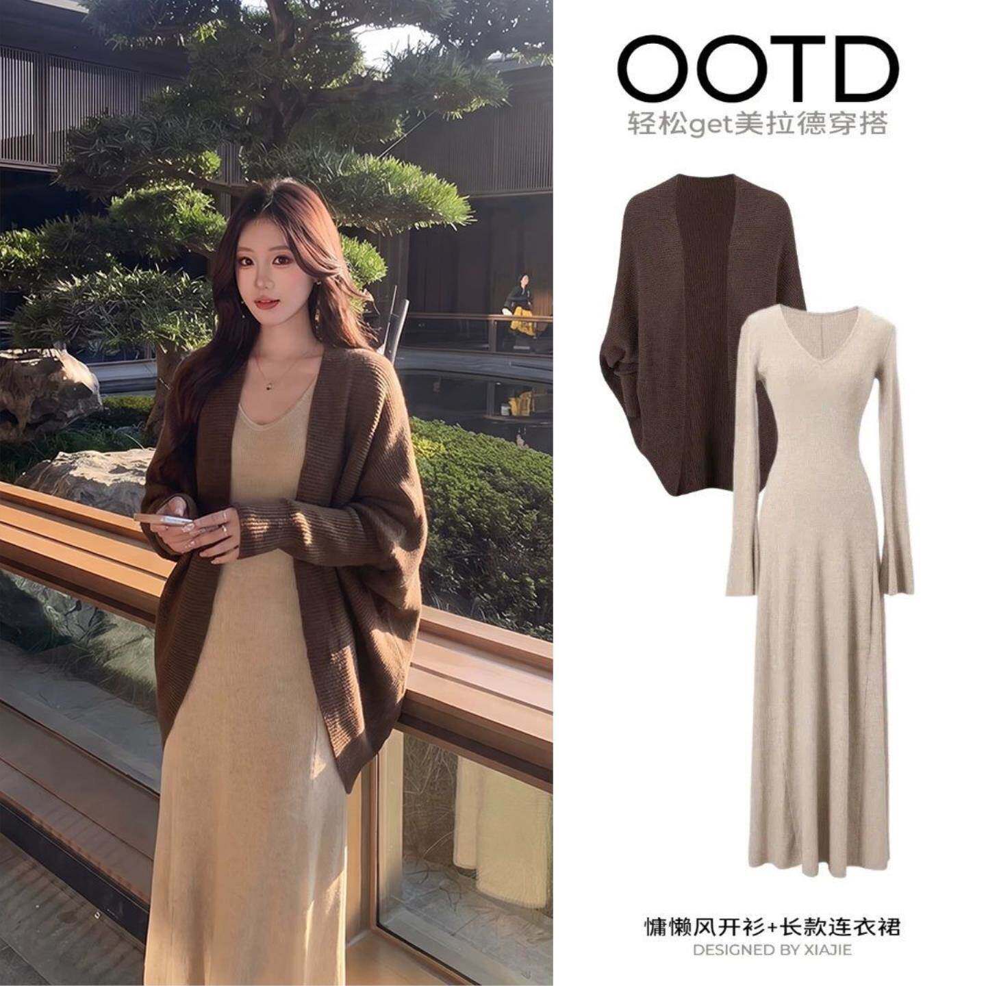 美拉德裙子套装女秋春季韩系氛围感慵懒松弛感秋日ootd穿搭一整套