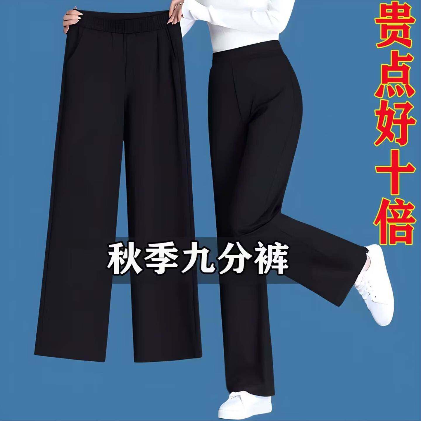 高腰窄版阔腿裤女胖mm大码显瘦小个子直筒加长垂感拖地休闲裤子