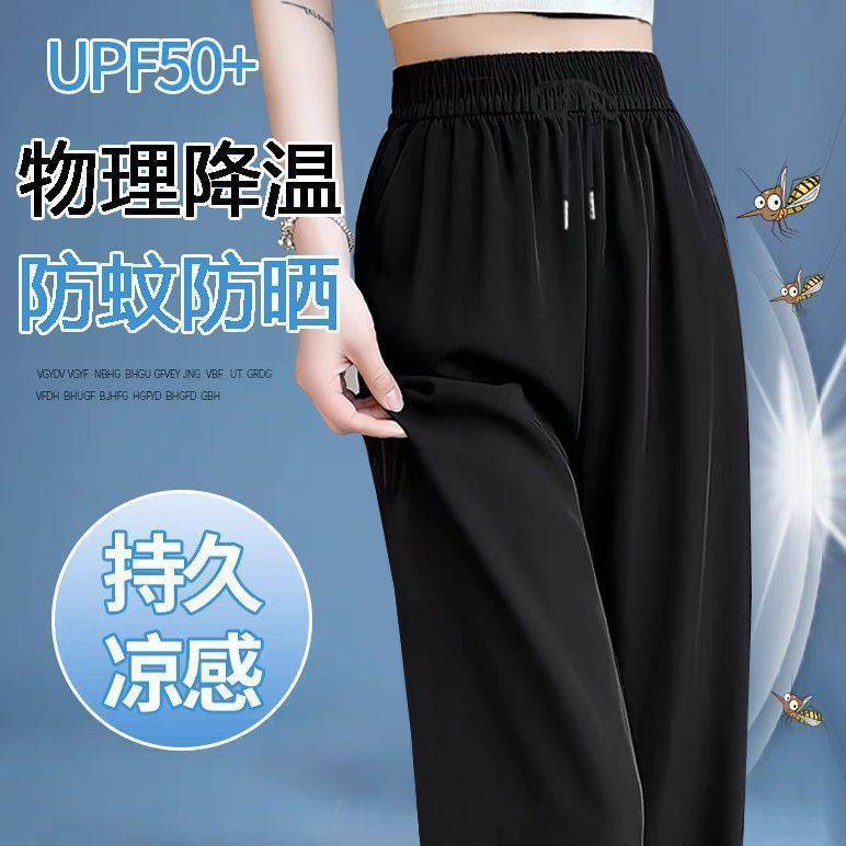 冰丝裤女夏薄款垂感女士夏季裤子高腰弹力显瘦夏天薄裤子女
