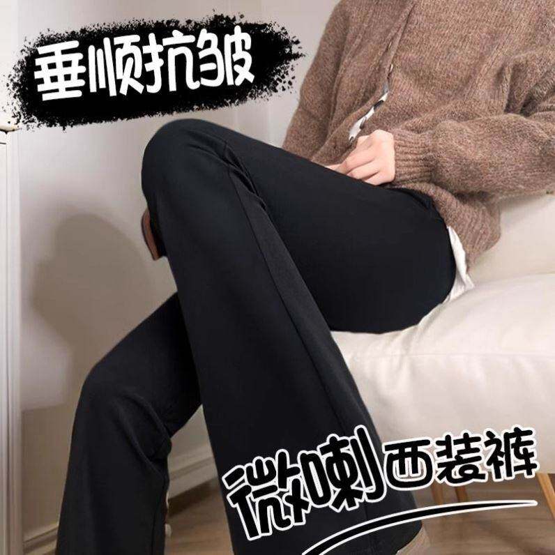 出游季黑色西装喇叭裤女2026年春春季新款高腰显瘦小个子瑜伽微喇