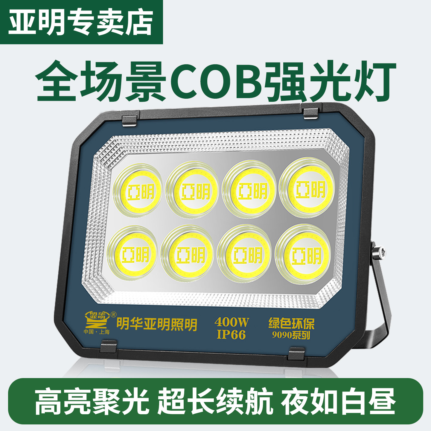亚明led投光灯户外防水射灯工地加班工作灯室外车间照明灯工程灯,家装灯饰光源,其它灯具灯饰,淘宝优惠券,粉丝福利购,淘宝优惠卷