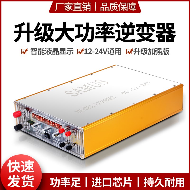 山姆斯大功率变逆器  SAMUS12309MG进口智能数控3800G电子升压器