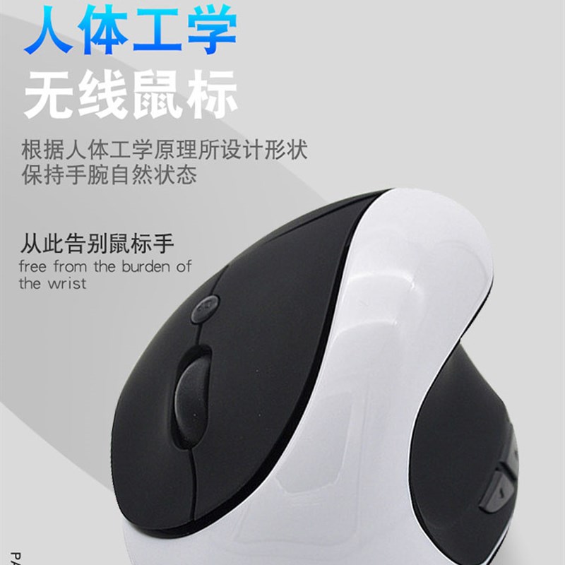 垂直无线鼠标有线充电立式有声办公商务人体工程学创意握式个性