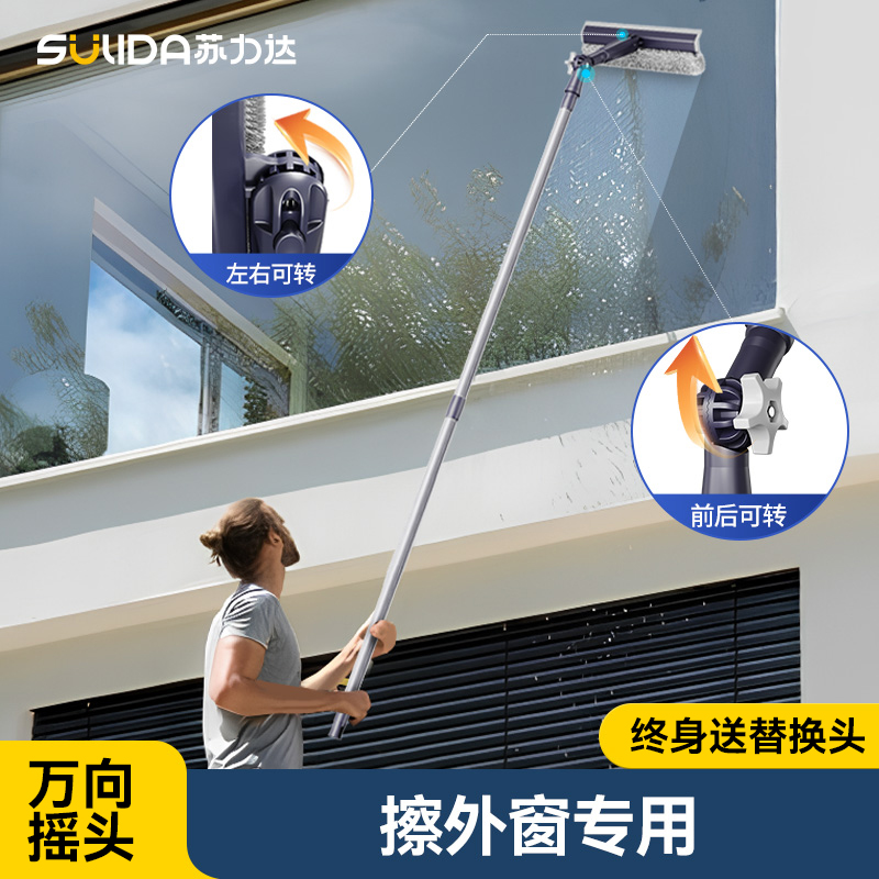 擦玻璃神器阳光房清洗器高层高B楼擦外窗加长伸缩杆保洁清洁工具
