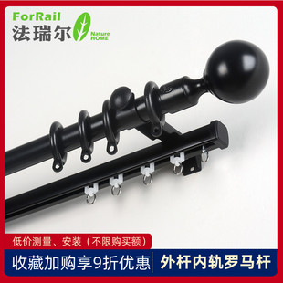 法瑞尔北欧罗马杆窗帘杆黑色单双杆打孔静音铝合S金窗帘轨道支架