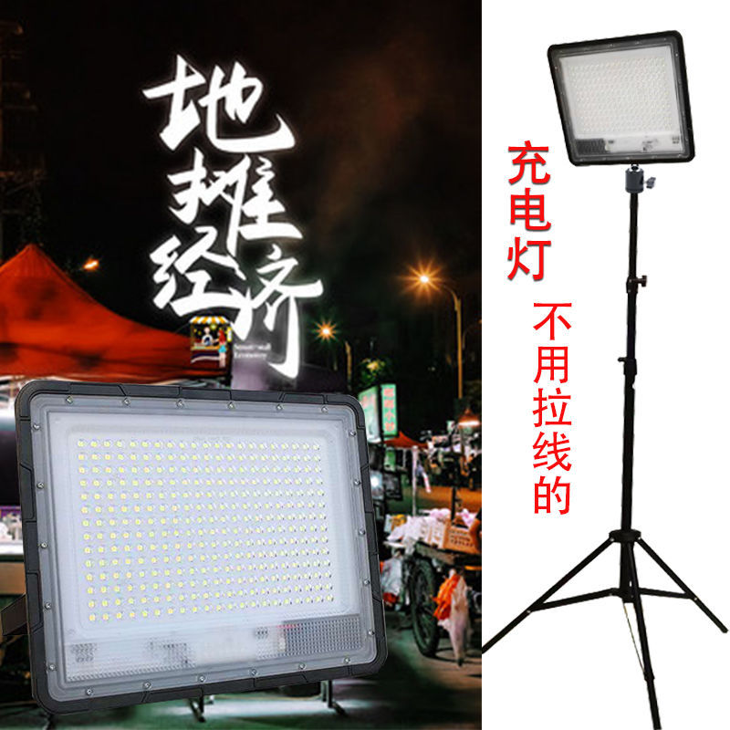 led充电灯应急照l明灯超亮夜市户外摆摊灯充电式伸缩三脚架地摊灯