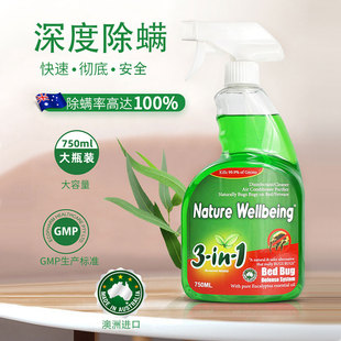 澳洲进口除螨喷雾家用枕头v床上除菌克星祛螨剂沙发免洗去螨虫神