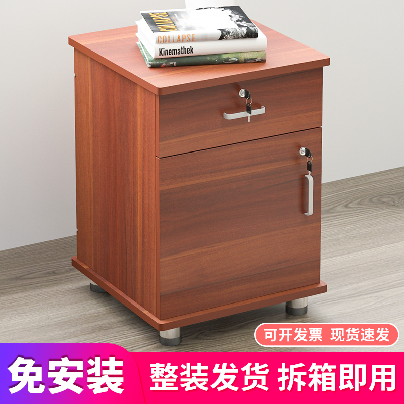 【整装柜】c免安装文件柜带锁资料柜收纳储物柜办公室桌下移动矮