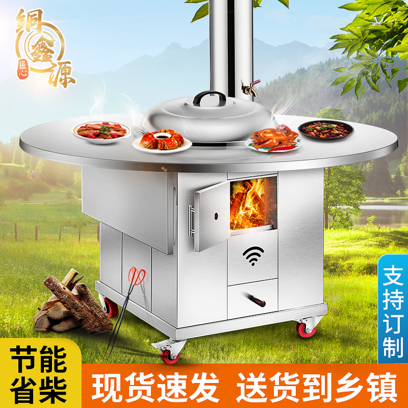 柴火灶家用农村不锈钢一体节能大锅灶G无烟土灶台户外烧柴火炉炉