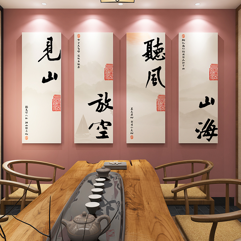 茶室背景墙面装饰挂画摆件布置用品茶楼H茶艺馆书房间墙贴纸3d立