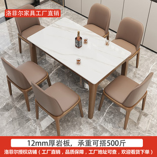 北欧家用大小户型长m方形实木12mm岩板餐桌轻奢亮光哑光台面吃饭