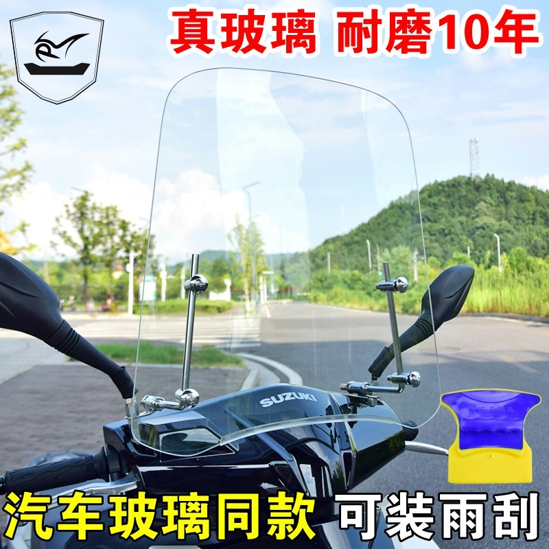 电动车挡风c玻璃摩托电瓶车前挡风板高清钢化耐磨真玻璃装雨刮挡