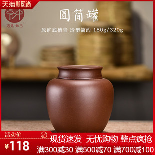 宜兴原矿紫砂g大小号茶叶罐手工家用存储罐大小号密封罐普洱醒茶