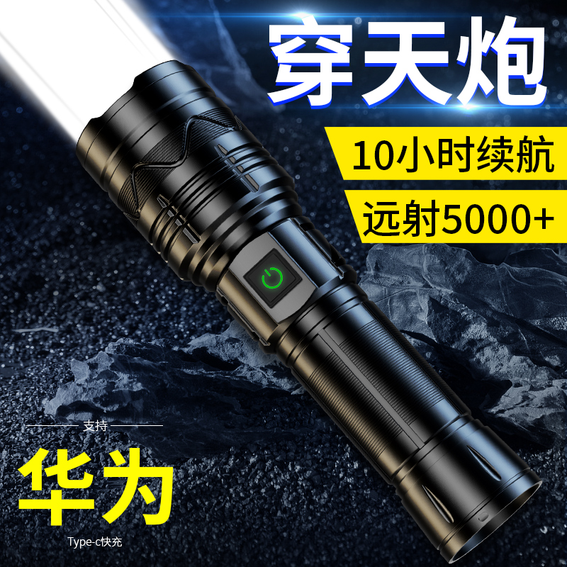 2023新款强光超亮手电筒强光充电户外远射K超亮26650锂电池白激光