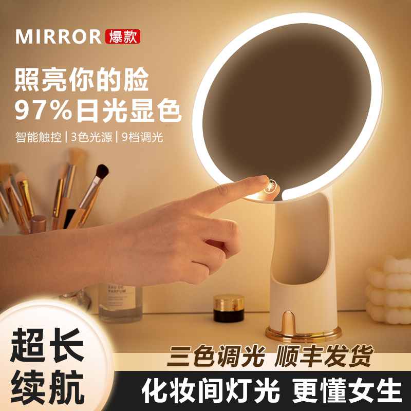 镜子化妆镜办公室台式桌面带灯家用可立led补Q光灯美妆智能化妆镜