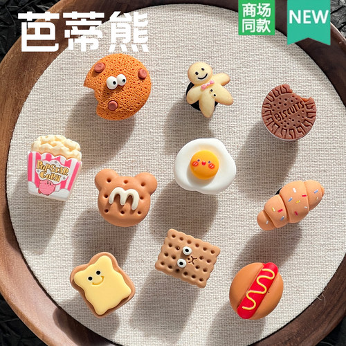 洞洞鞋配饰食玩饼干diy鞋扣鞋花