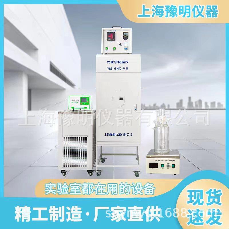 光催化反应器高通量光化学反应仪多样品光化学反应仪生产厂家