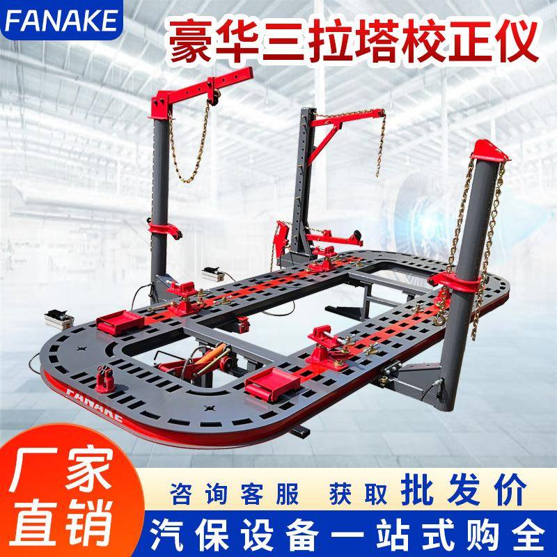 车身大梁校正仪自产自销五排孔钣金校正平台源头工厂