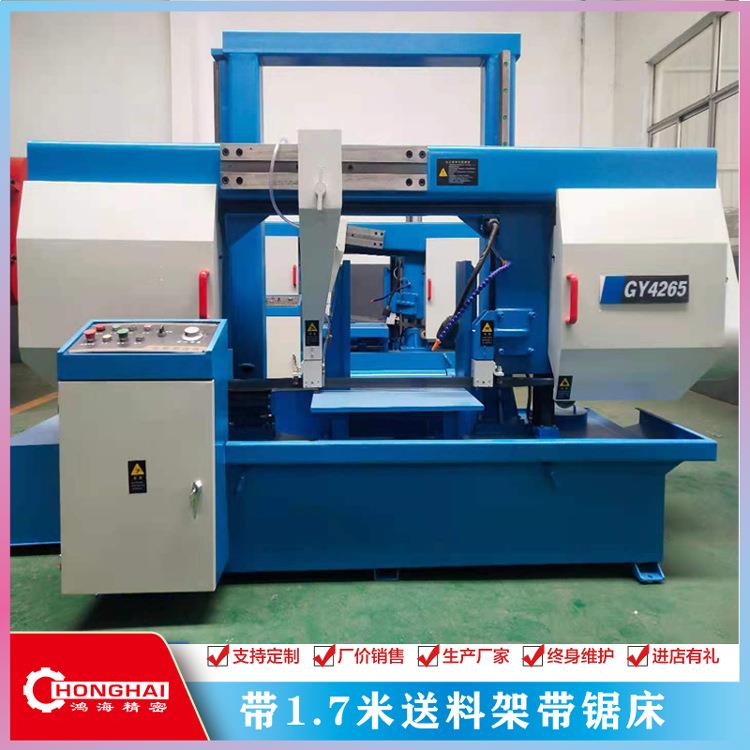 GY4265龙门带锯床配1.7米电动送料架高效加工铝型材高效切割