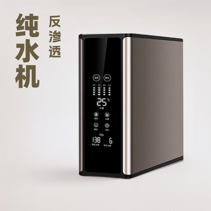 800G家用厨房净水器无桶RO反渗透纯水机净水机直饮过滤器直饮净水