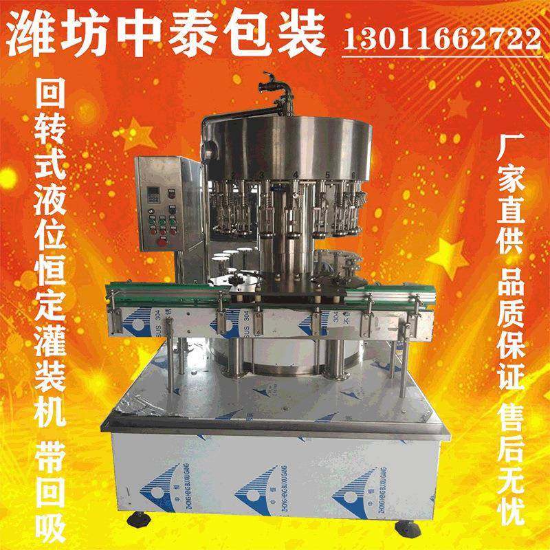 白酒灌装机饮料灌装机玻璃水灌装机保健酒灌装机葡萄酒灌装机