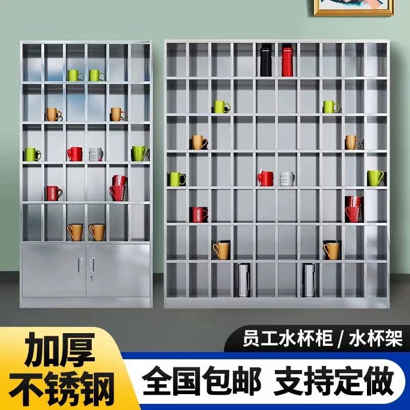 不锈钢水杯柜车间多格水杯存放柜工厂员工茶杯收纳柜茶水间水杯架