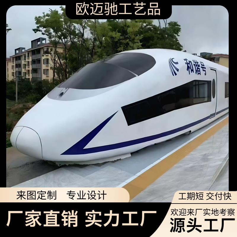 大型仿真网红新款复兴号和谐号1:1高度还原餐厅电车地铁模型