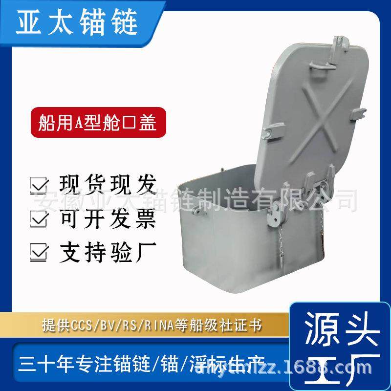 工厂生产钢制小型船用舱口盖转动式船用舱口盖实用性强