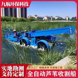全自动水面芦苇收割船DFLW85型水葫芦水草水花生收割船生产厂家