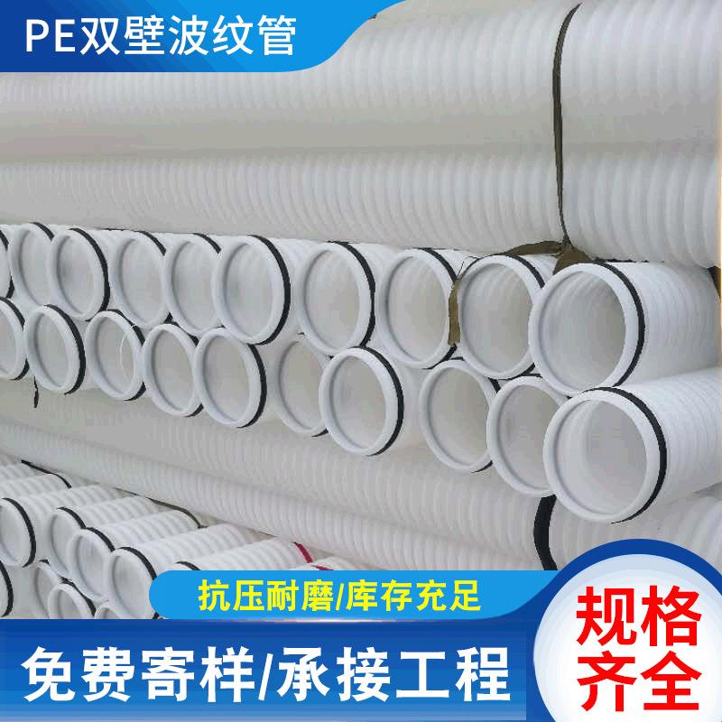 白色波纹管PE波纹管打孔渗水管通讯穿线管厂家穿线管排水通风