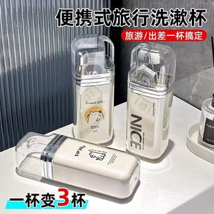 高颜值旅行漱口杯便携洗漱杯家用三合一牙膏牙刷收纳盒情侣刷牙杯