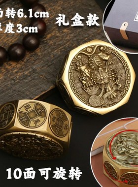 黄铜十面转钱手把件龙纹s时来运转赚钱纯铜貔貅把玩件八方来财摆