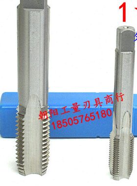 8 /1814 12 8-U英--UN-NS1620丝攻机用丝锥--17-量 成美-B制6102