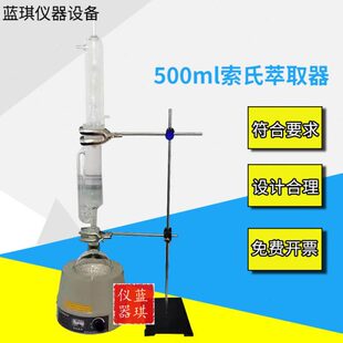 试验m器器提取置索式 0M50防水卷材器l仪 萃取0索氏萃取0抽出L10装