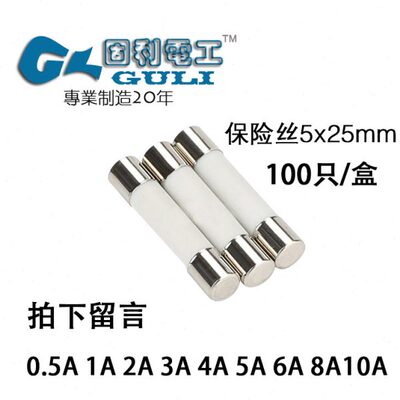 0*陶瓷保险丝055A6A3A25芯55 mmA熔断器5RA181A2A5AA5. 0 R04