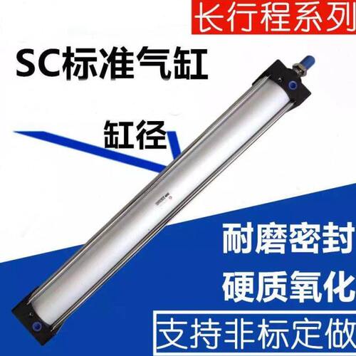 现货优质标准气缸SC32X800X900X1000X1100X1200X1250X1300-S 带磁
