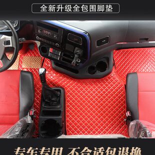 脚垫专用悍2.0.地垫途V解放V2全包围脚垫天龙一内饰V汽V0HV改装 悍