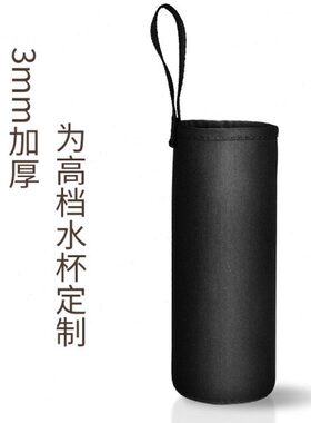 隔热m绳50通用防摔00带-杯子防烫水杯套保护套8l保温杯套套提0ml