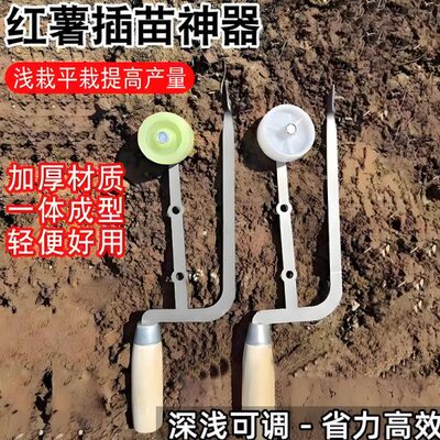 带苗把栽秧栽高效神器地瓜插地瓜机轮新款神器木苗新款栽省力神器