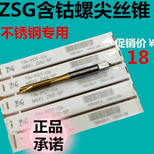 *S螺GZ 0丝锥不锈钢M3 *.专用丝攻8.M40含钴机7尖M5.0黄色5涂层*