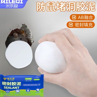 神器空调墙发泡剂堵洞密封胶泥孔水渗修补填充防泡沫胶老鼠防填充